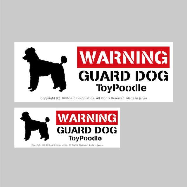 GUARD DOG Sticker [Toy Poodle]番犬ステッカー/トイプードル