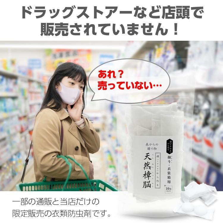 天然樟脳 防虫剤 衣類防虫 和服防虫 タンス クローゼット 清涼感
