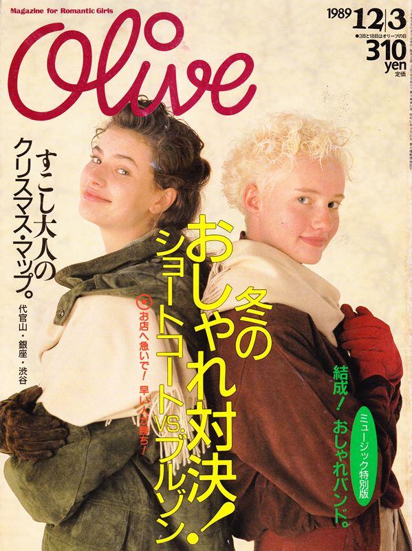 Olive オリーブ 173 | magnif