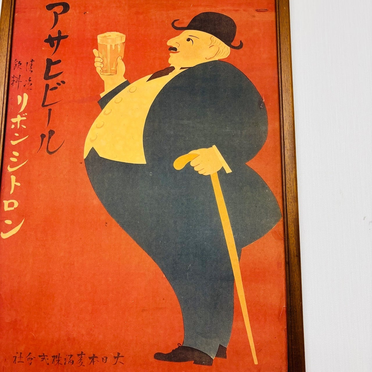 額装済み・複製ポスター 昭和レトロ アサヒビール＆リボンシトロン 大