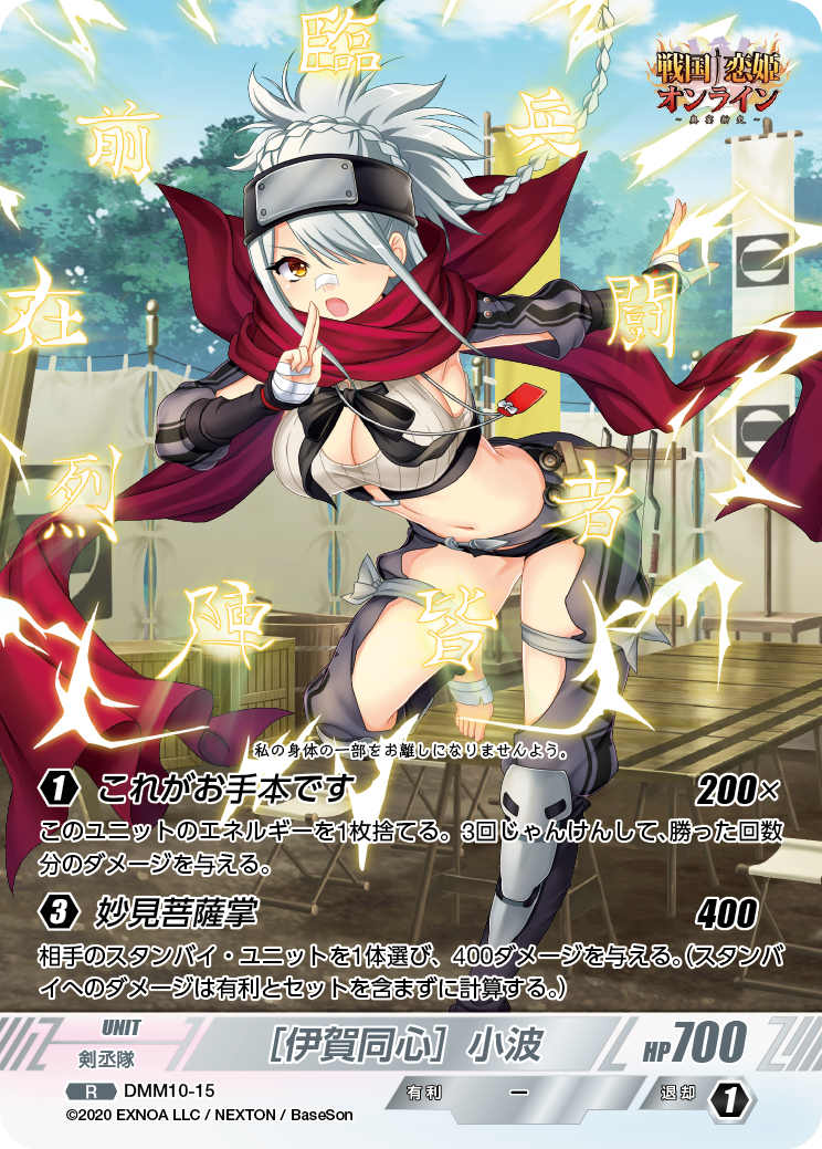 戦国恋姫オンラインTCG　SEC［晴れ舞台］詩乃　psa10 戦国恋姫オンラインTCG SEC［晴れ舞台］詩乃 psa10 全国どこでも送料