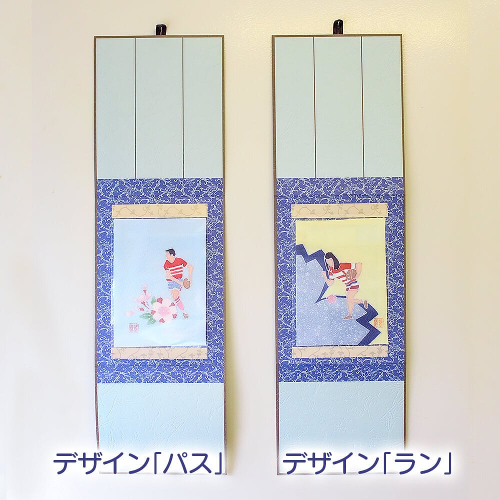 熊谷染ラグビー掛け軸たとう