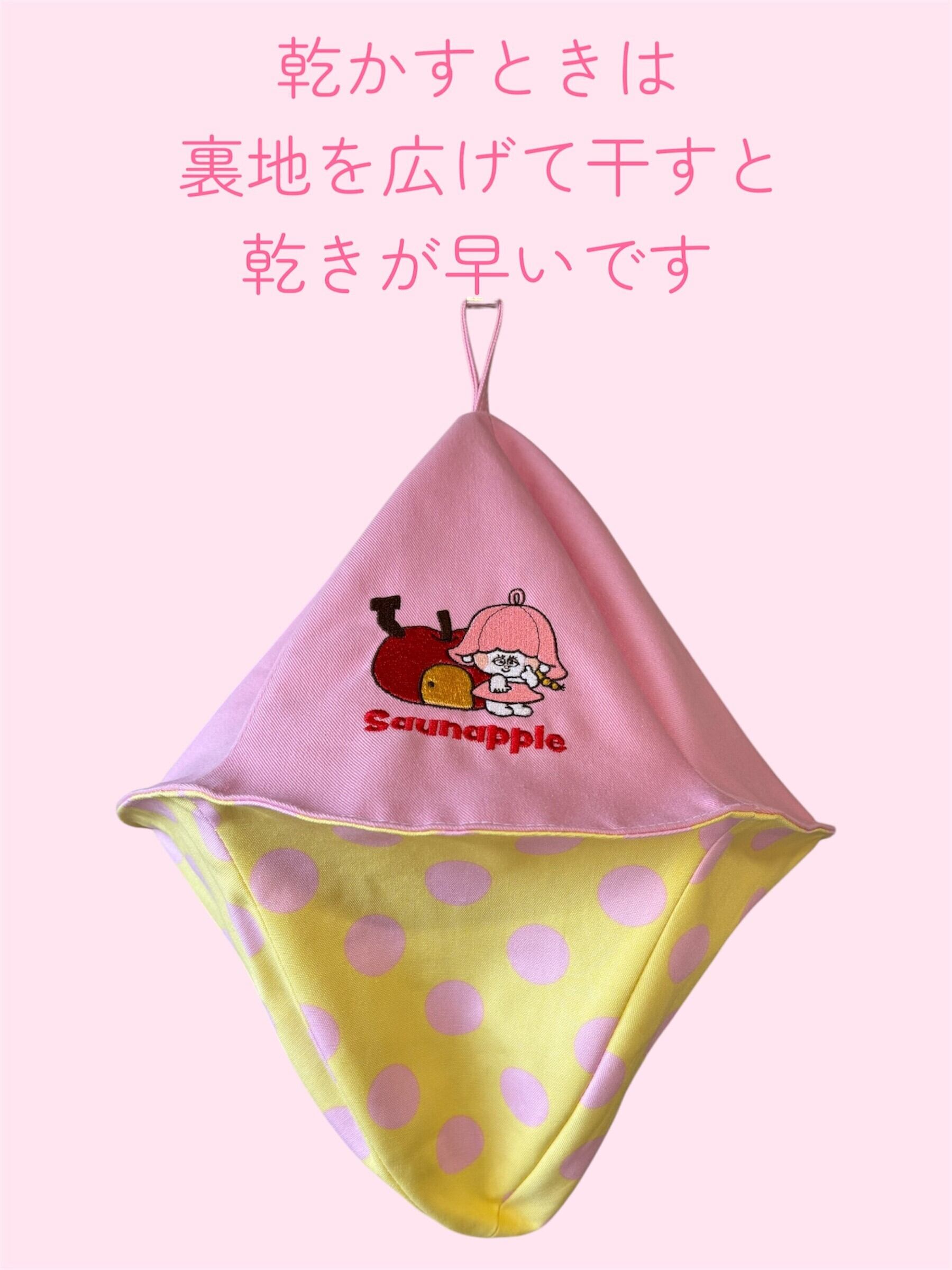 サウナハット「Saunapple」 | Saunapple