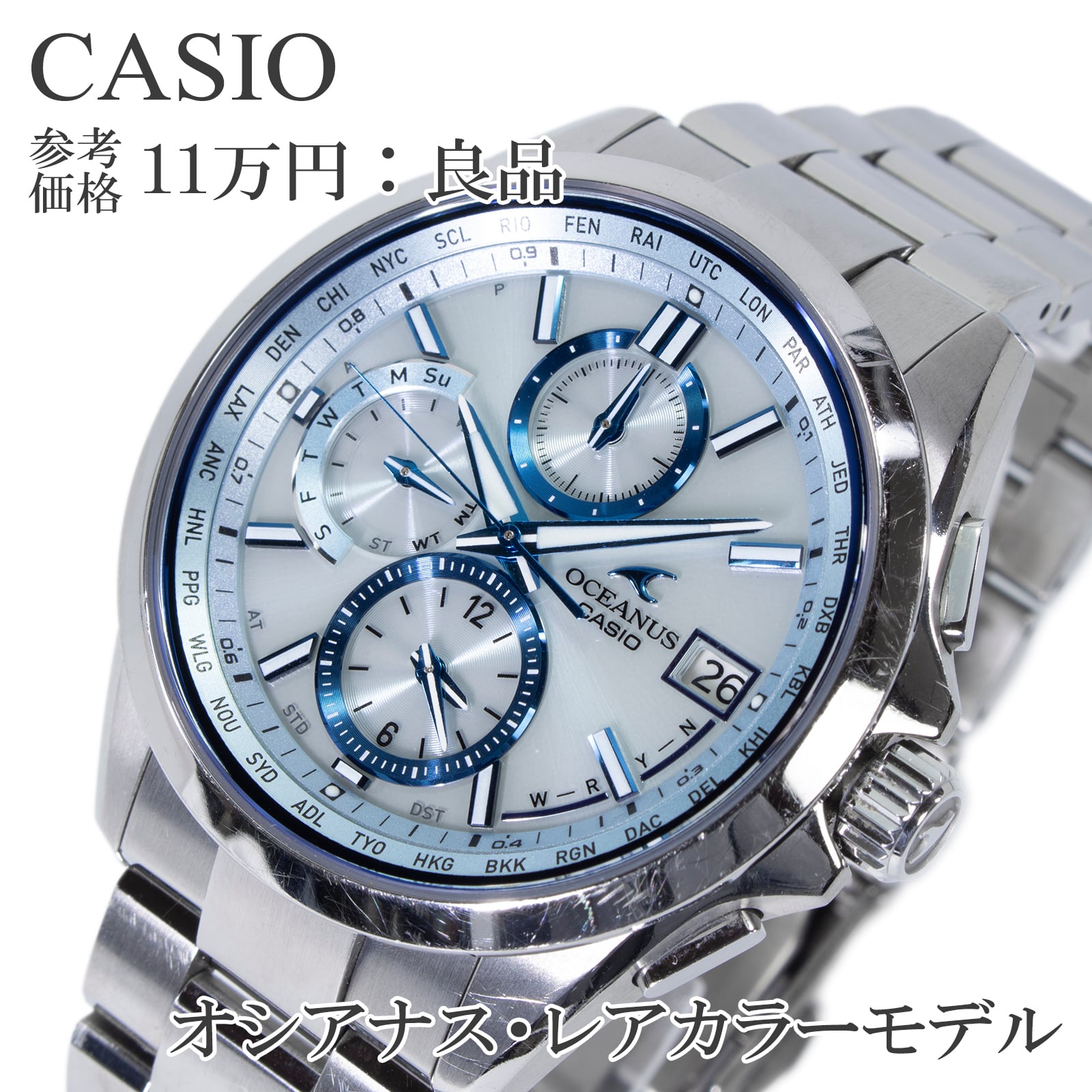 送料無料 カシオ 腕時計 ソーラー電波 メンズ オシアナス クラシックライン OCW-T2600-2AJF 水色 ネイビーブルー 多機能 ロゴ マーク X359