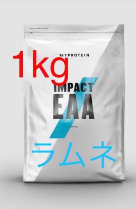 最安値！マイプロテイン EAA アミノ酸　ラムネ　1kg