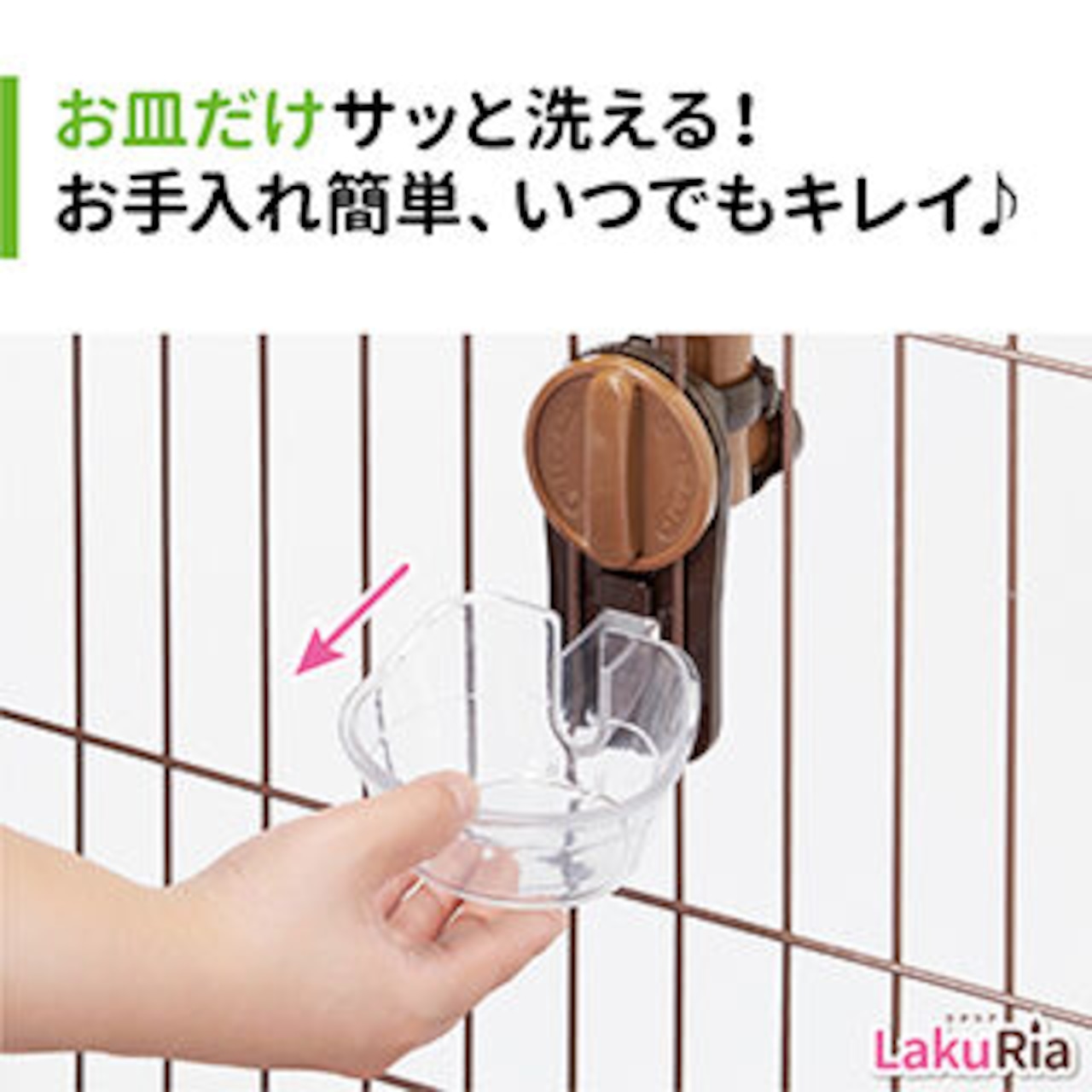 【ラクリア】お皿型給水器(コックのみ) Sサイズ