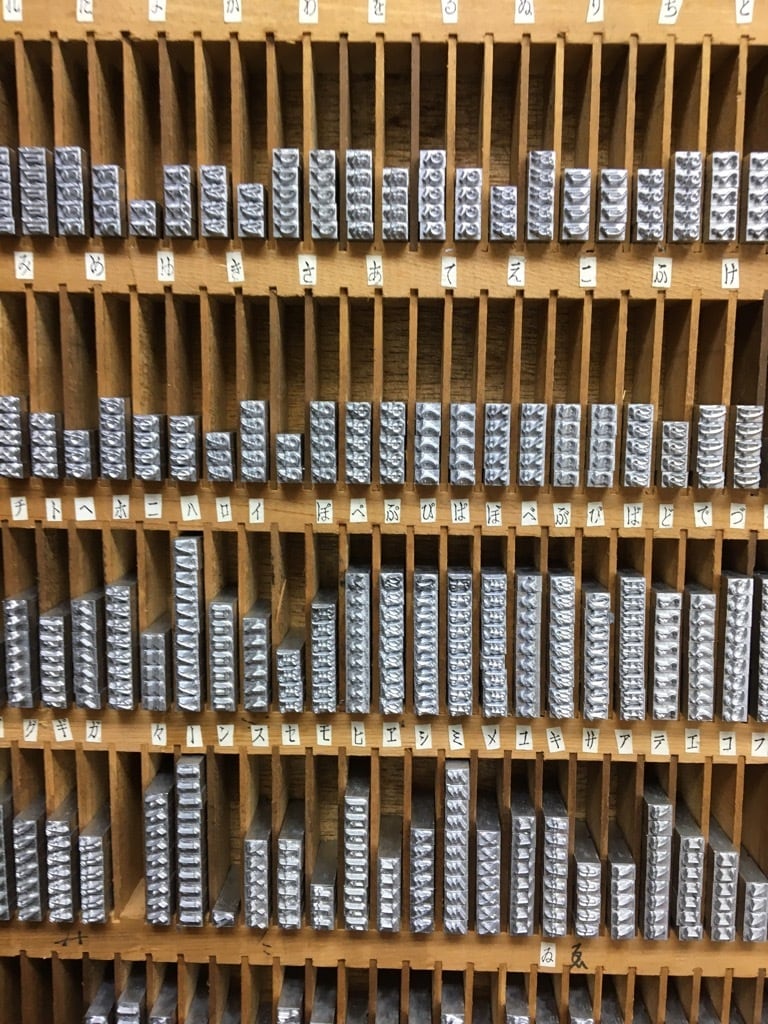 宋朝体3号 16pt バラ売り5本セット ひらがな カタカナ 築地活字公式オンラインショップ 宋朝体3号 16pt バラ売り5本セット ひらがな カタカナ 築地活字公式オンラインショップ