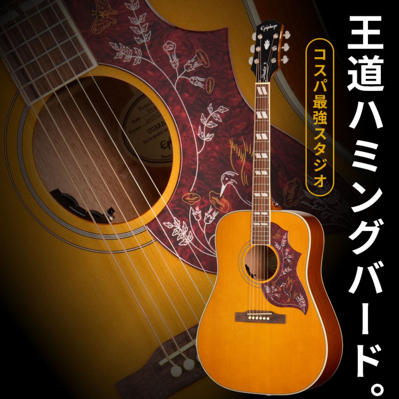 Epiphone Inspired by Gibson Hummingbird Studio (Antique Natural) [Fishman プリアンプ搭載エレアコ仕様] [限定特別価格]