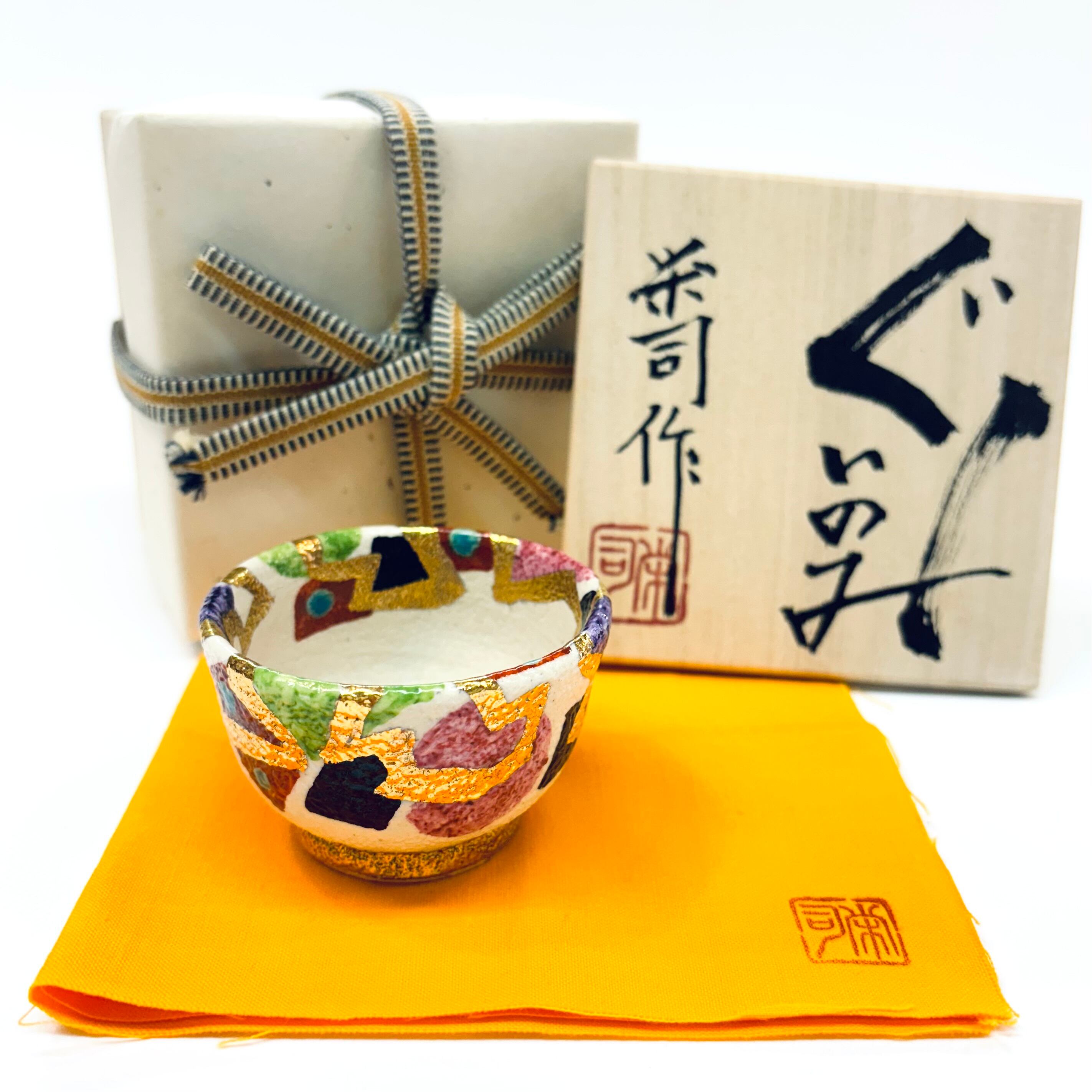 ぐいのみ (240392)