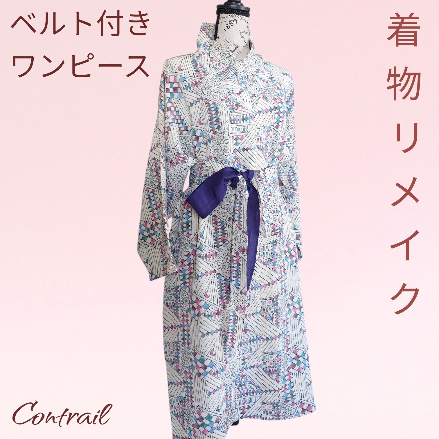 d98 重ね衿ワンピース ベルト付き 着物リメイク 幾何学模様 | Contrail