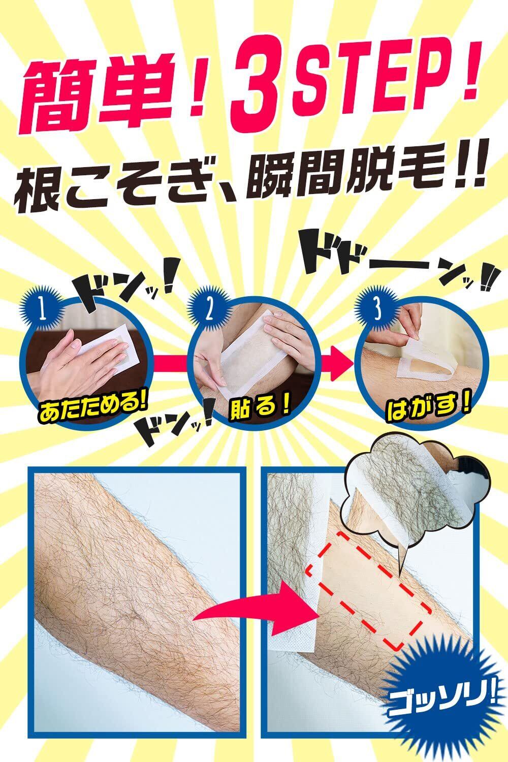 人気商品】メンズゴリラ ワックス脱毛シート 大容量メガパック 20組 40枚 | hzc559977