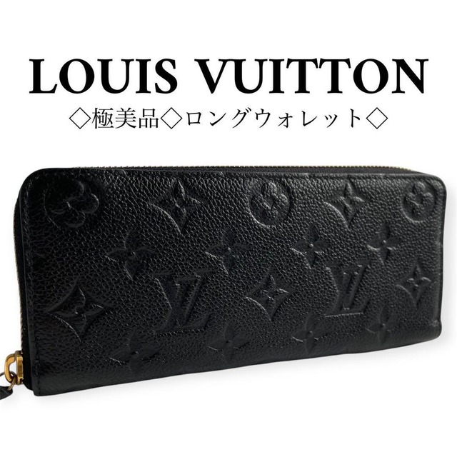 良品◇ルイヴィトン コンパクト財布 アンプラント ポルトフォイユ 