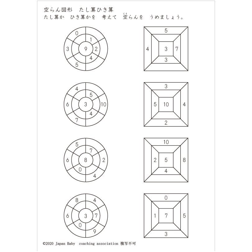 お受験）さくらんぼ計算 教室 教材 問題集 こども 人気 おすすめ