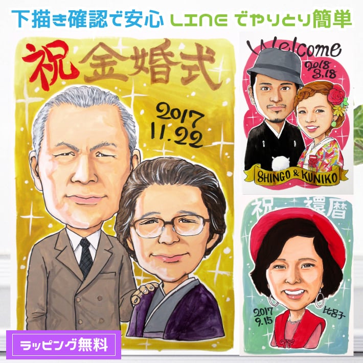 3名さま　B4サイズ【似顔絵オーダー】ホワイトフレーム　8/15まで 3名さま B4サイズ【似顔絵オーダー】ホワイトフレーム 8/15まで