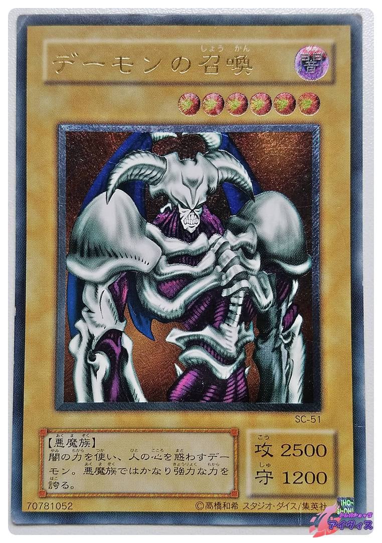 エメラルド・ドラゴン [スーパー] [ランクD] [SC-50] [遊戯王