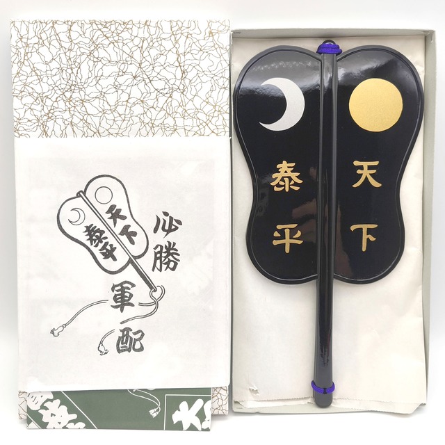 大相撲・必勝軍配・行司軍配・縁起物・No.250725-07・梱包サイズ60