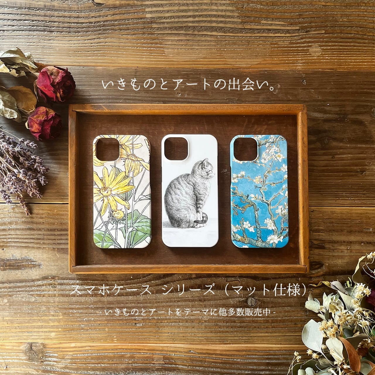 スマホケース / クロード モネ「睡蓮 (1906)」 iPhone 全機種対応 14