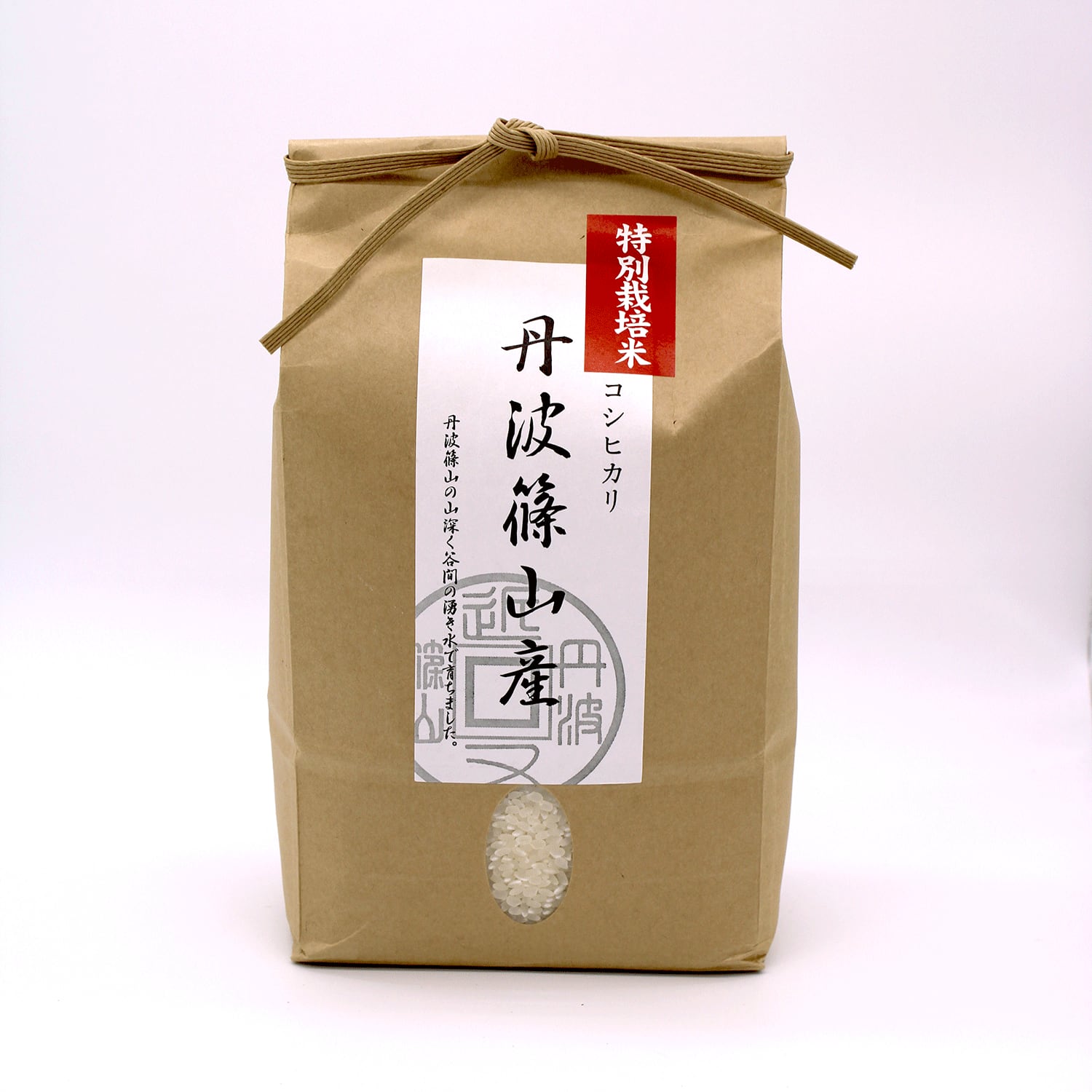 【新米】【令和8年産】丹波篠山市産の特別栽培米 2㎏