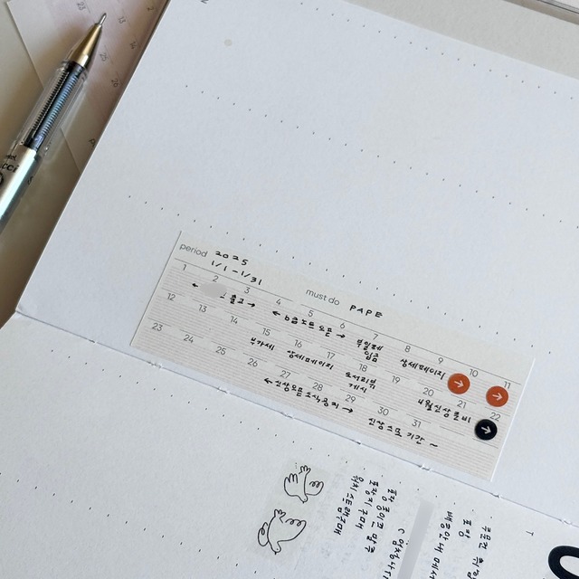 papeterie.atelier 〔must do trakcer _monthly.ver02〕