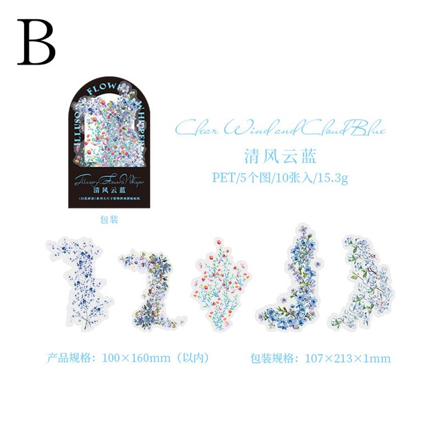 咲きほこる花のPETシールセット　5種10枚入り　 幻花碎语（Illusory Flowers）シリーズ【美好的一天(have a good day)】[HG-12s]