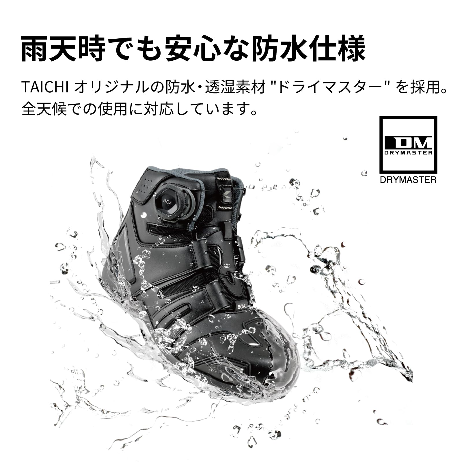 RSタイチ] バイク ライディングシューズ 靴 防水 プロテクター内蔵 BOA