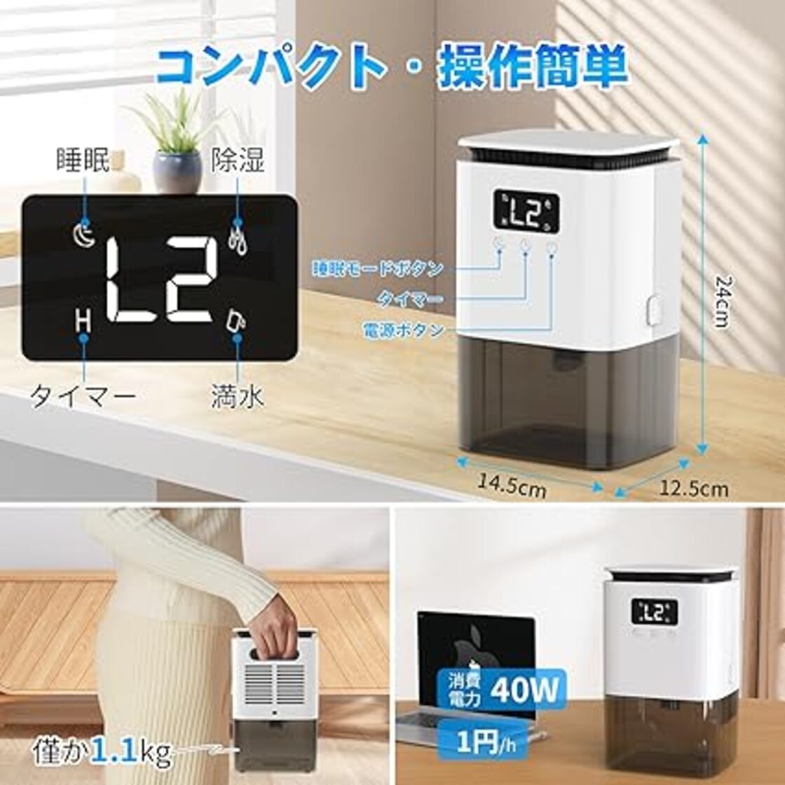 除湿機 小型 除湿器【2024新型ペルチェ式・大容量1200ml・強力除湿 