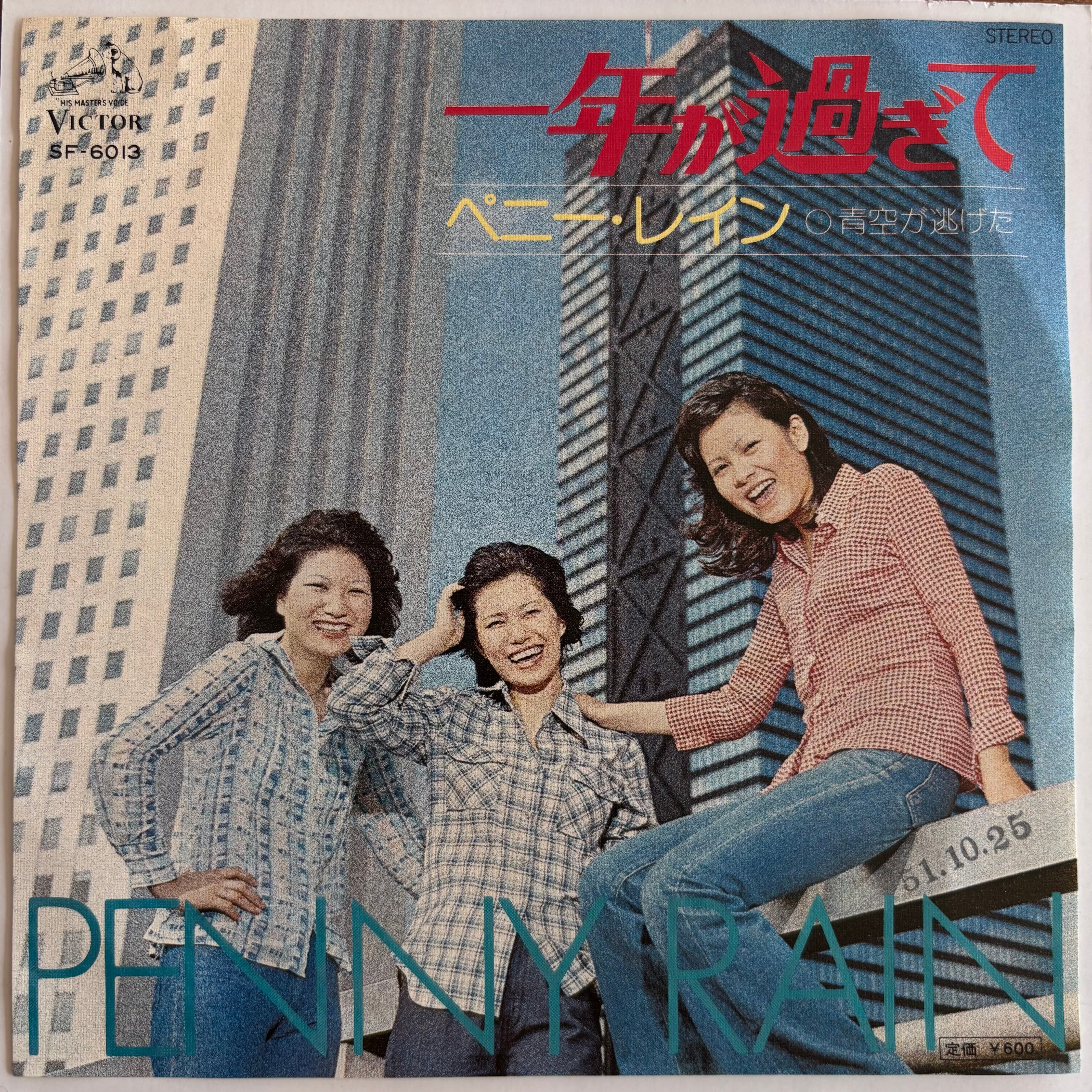 小泉今日子 / FADE OUT | PASSTIME RECORDS / パスタイム レコード