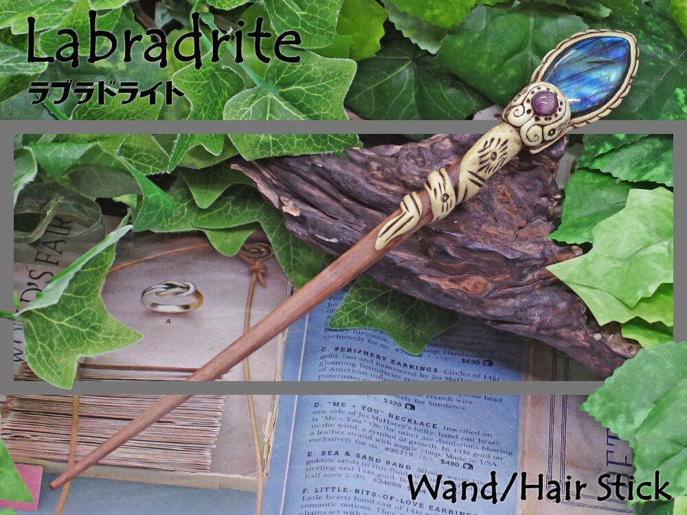 マジックワンド 魔法の杖