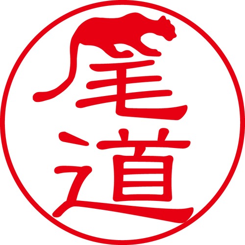 尾道 - フォーマル（商品コード：05042）