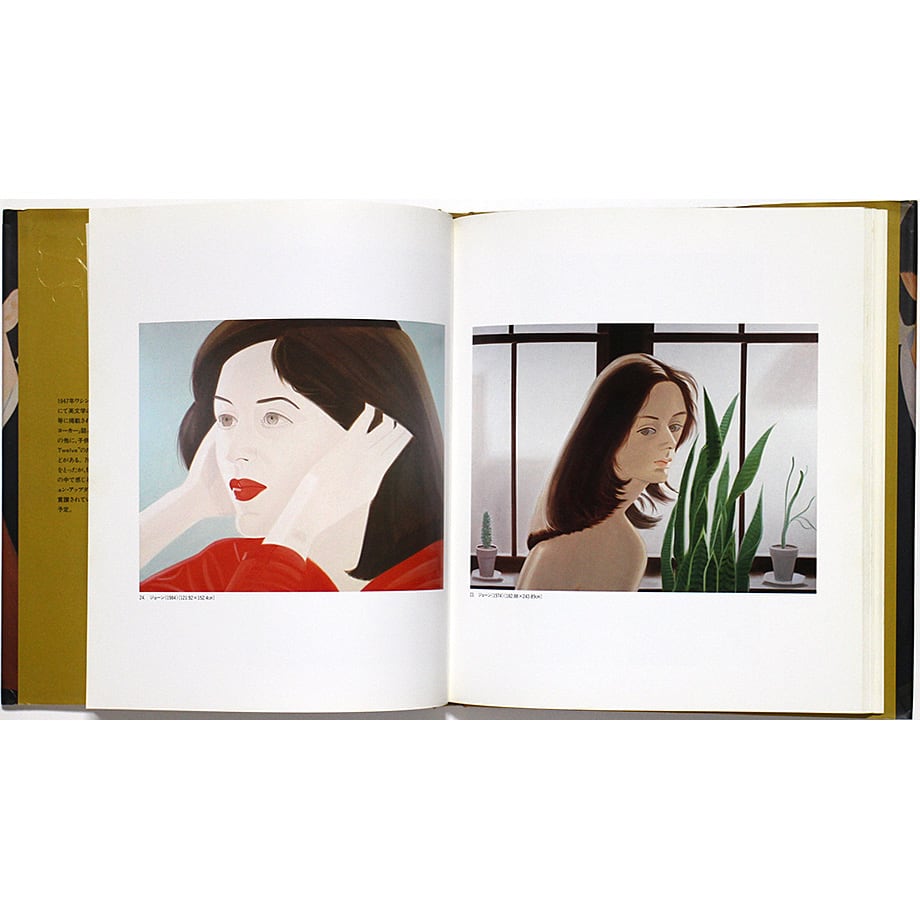 カップルズ ALEX KATZ by ANN BEATTIE (SWITCH LIBRARY) アレックス