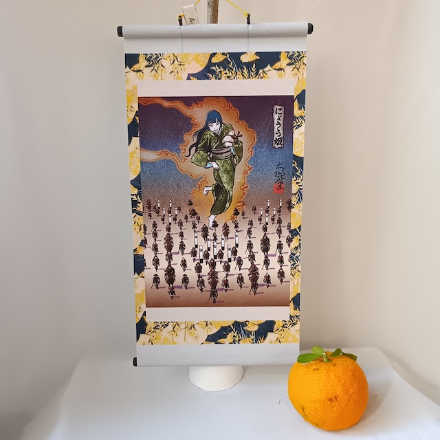 【ミニ掛け軸】妖怪436・にょうら姫(静岡・浜松市)