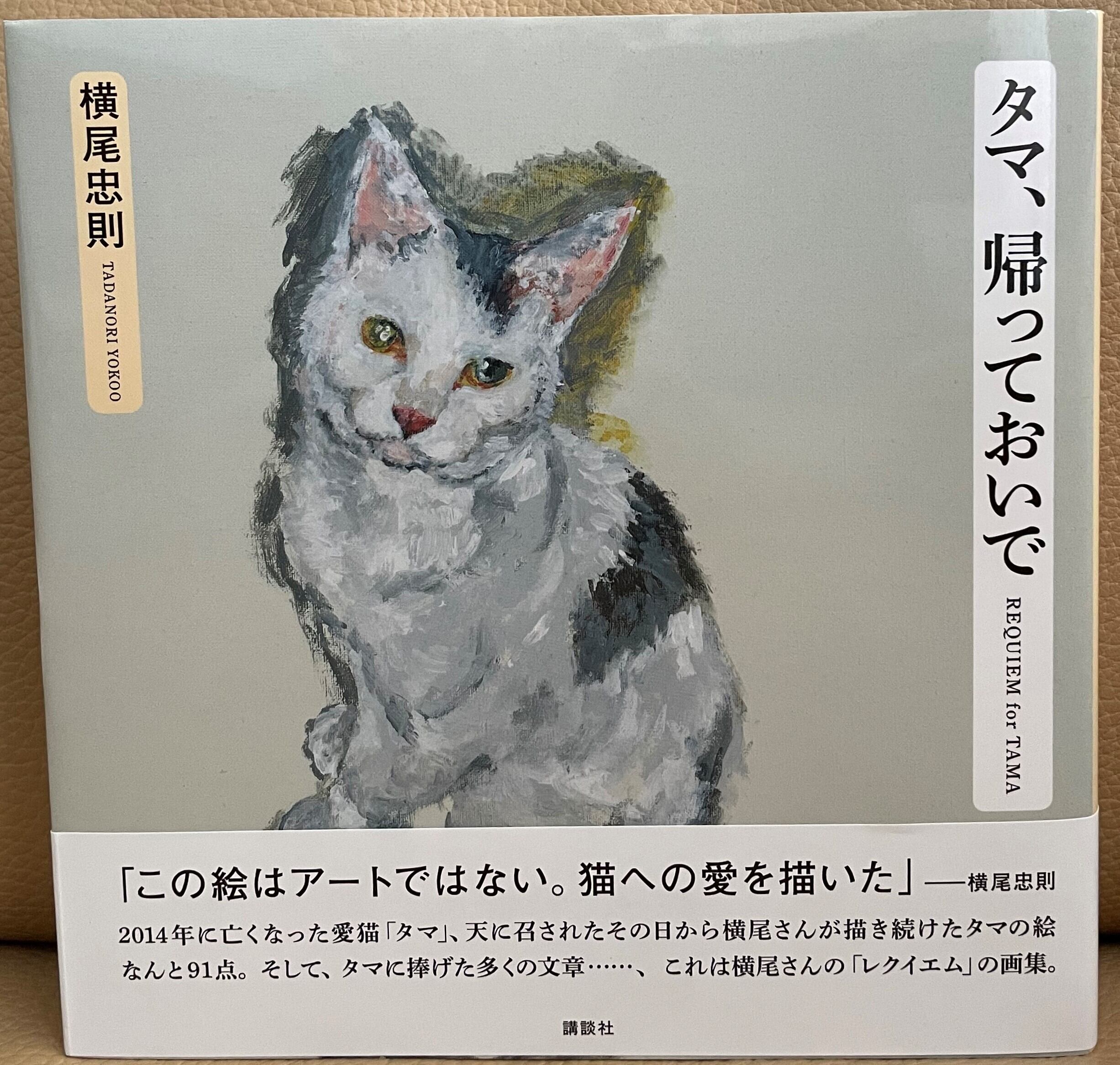 山本美智代 本の造形 Michiyo Yamamoto book design works 1966-2002