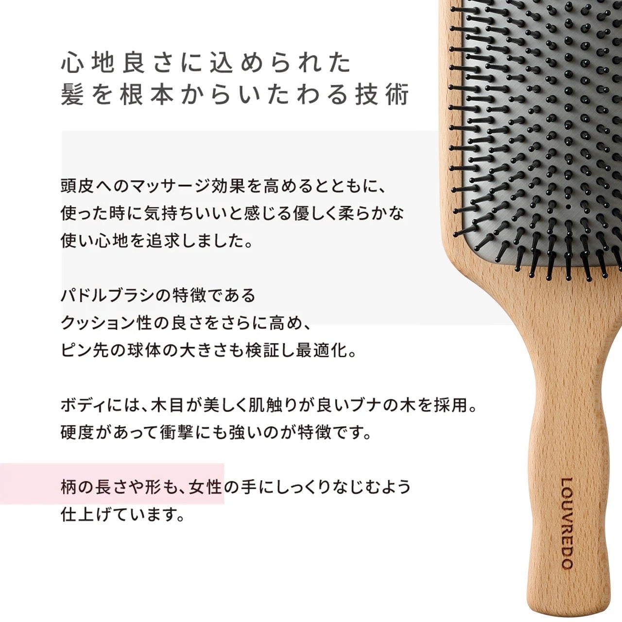 新作】ヘアブラシ レヴィ クッションブラシ ルーヴルドー