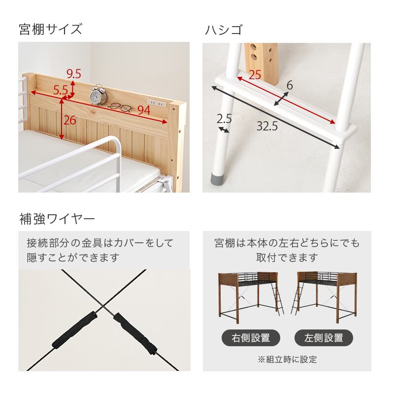 【レビュー特典付き】組立式 耐荷重100kg ロフトベッド コンセント付き宮棚 2色展開 シンプル 幅105.5cm