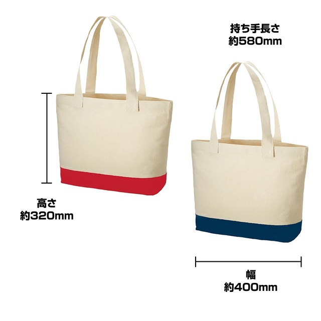 うちの子カラーライントート｜うちの子を大きくアピール!!