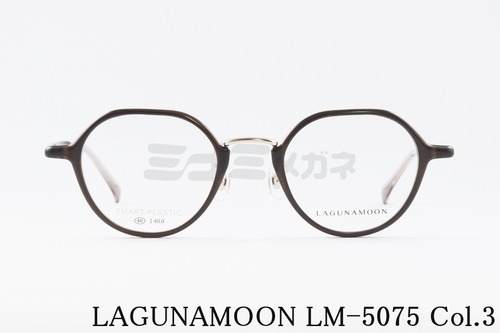 LAGUNAMOON メガネ LM-5075 Col.3 クラウンパント コンビネーション ラグナムーン 正規品
