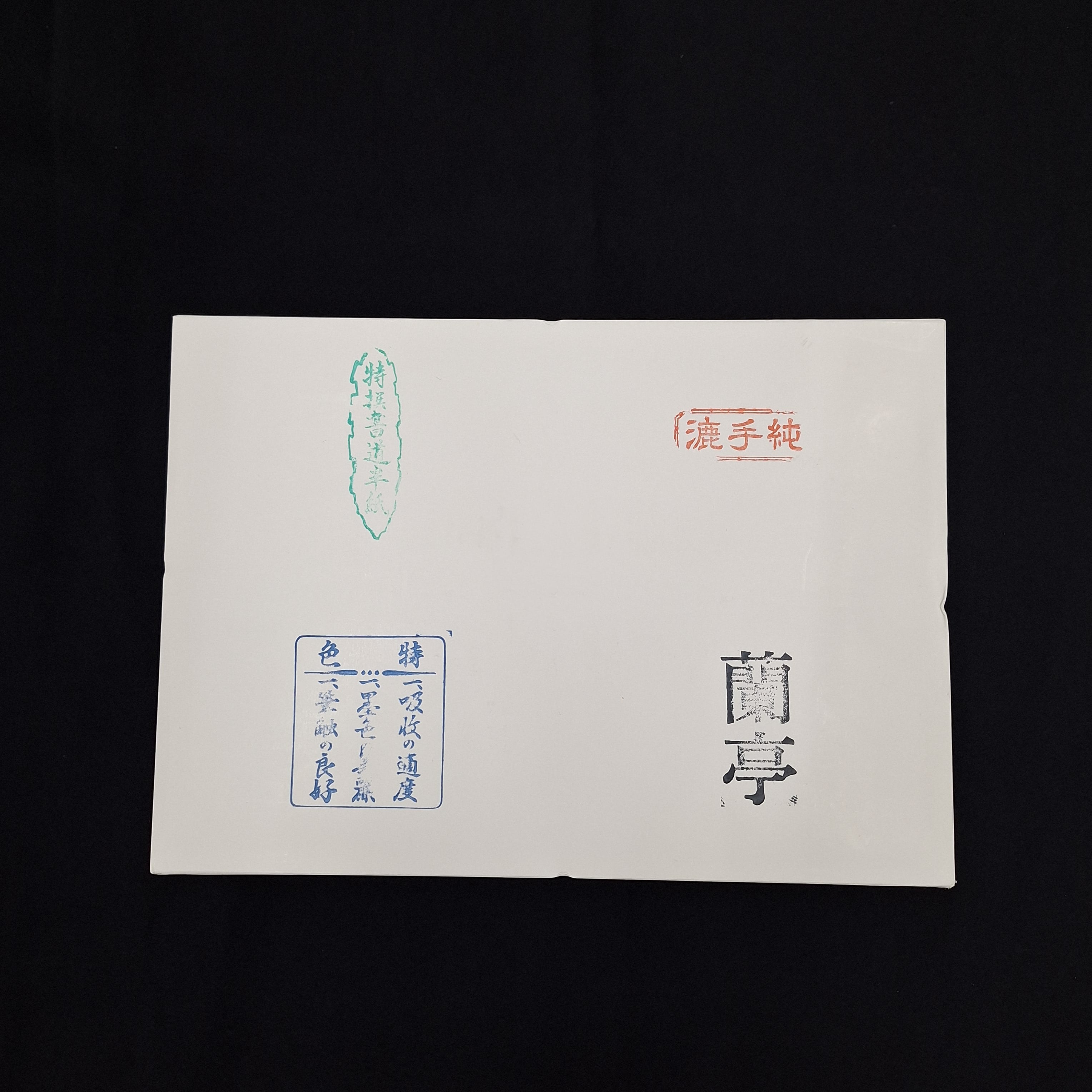 漢字用半紙 | 書道用品 慶花堂