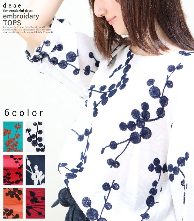 トップス カットソー 七分袖 草木刺繍 北欧風 水玉 ドット レディース カジュアル ホワイト ネイビー ワイン グリーン レッド オレンジ 30代 40代 50代 60代da10129