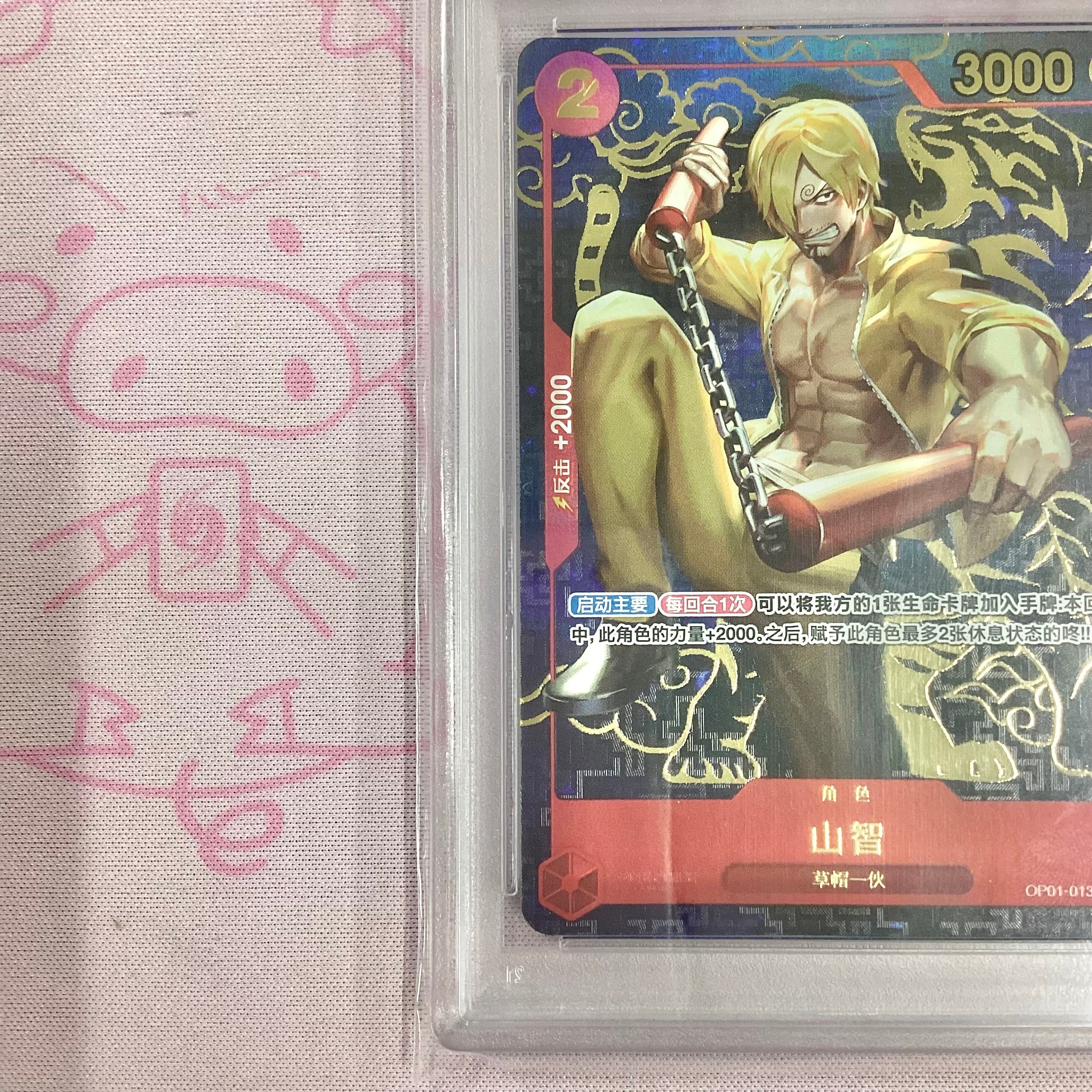 サンジ R [OP01‐013]中国語版1st アニバーサリーセットpsa10