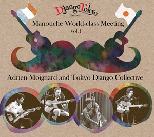 【CD】Manouche World-class Meeting vol.1