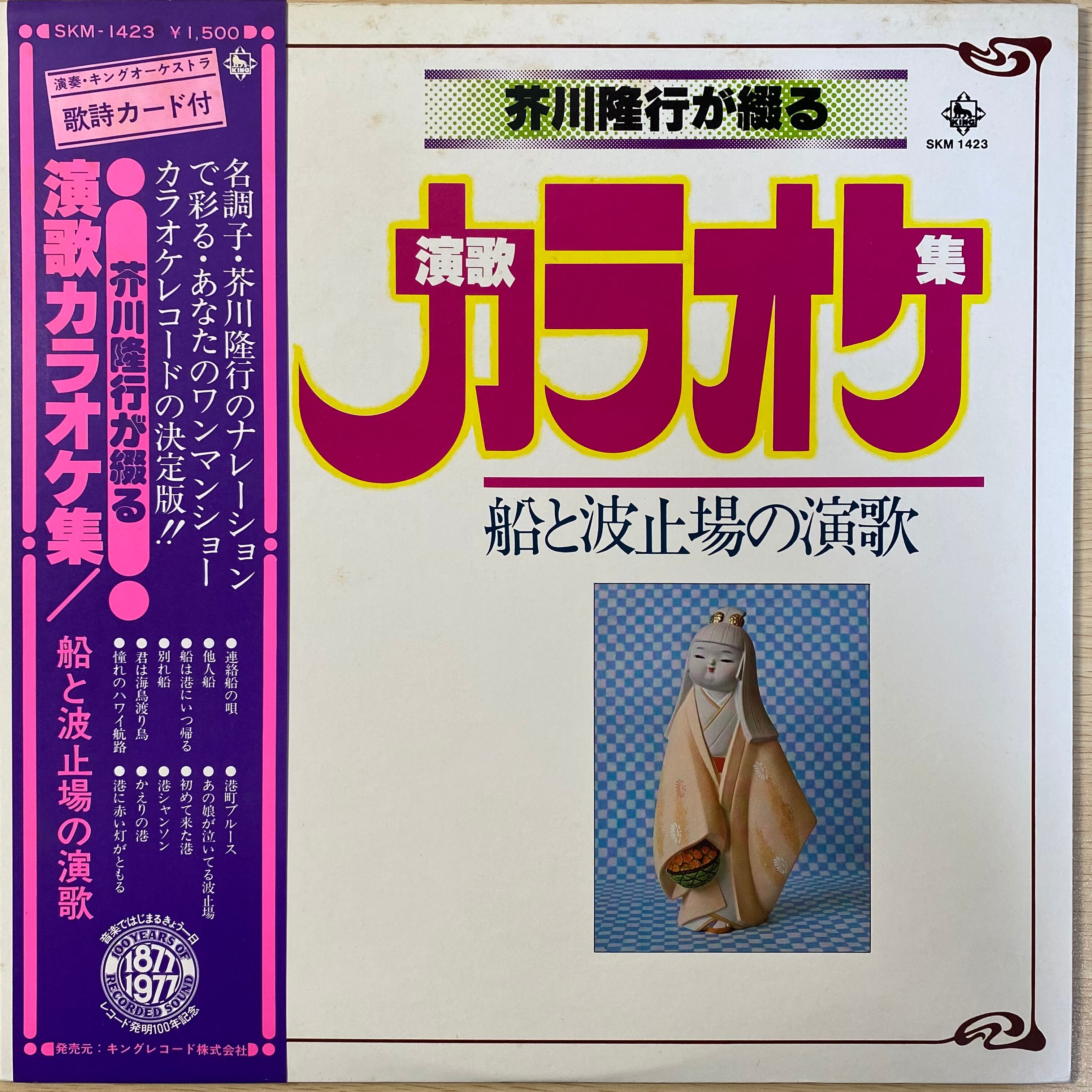 八代亜紀 - 愛・十二章 おんなの夢 | 中古レコード通販 エバープレイ