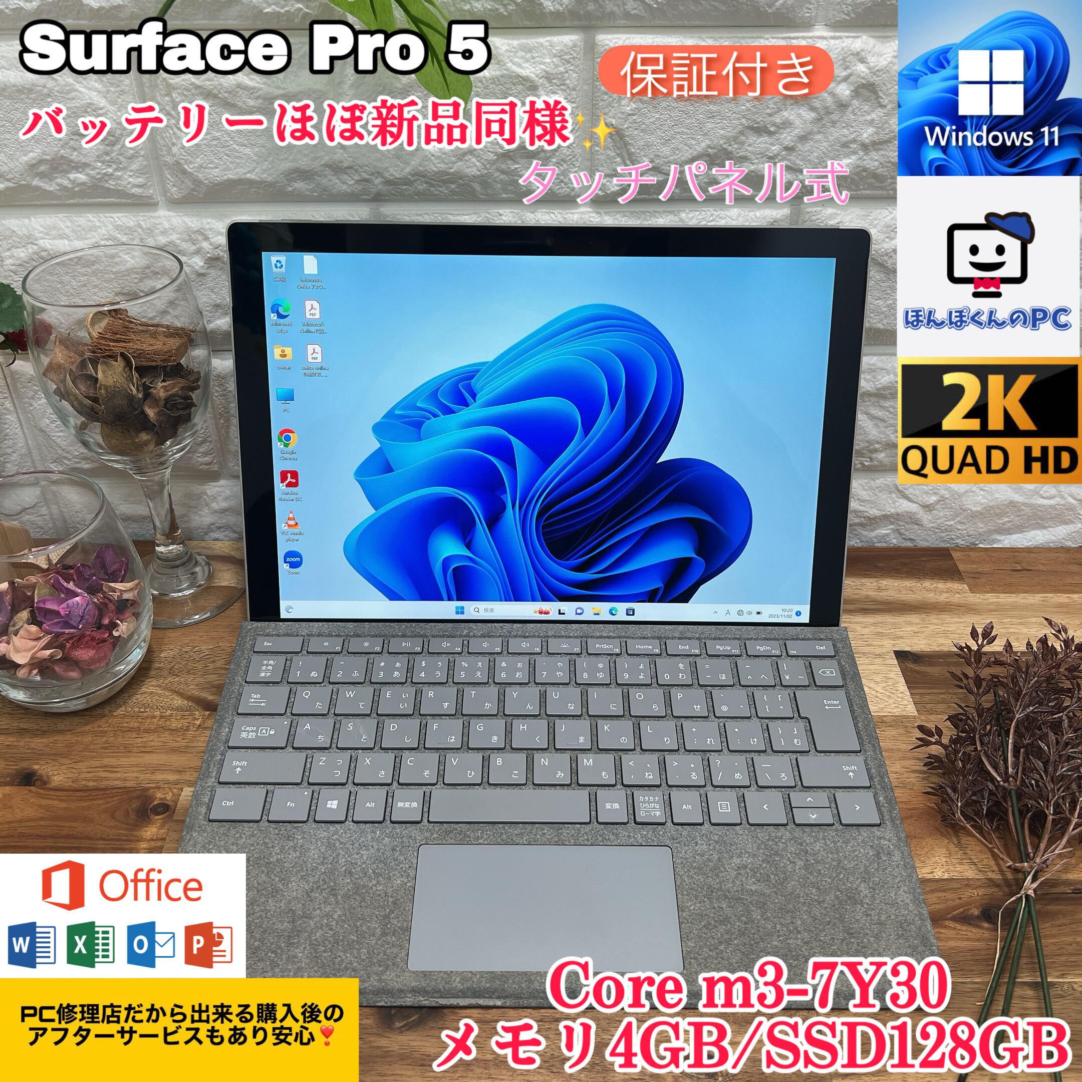 Surface pro 5☘Core m3第7世代☘メモリ4GB☘爆速SSD搭載