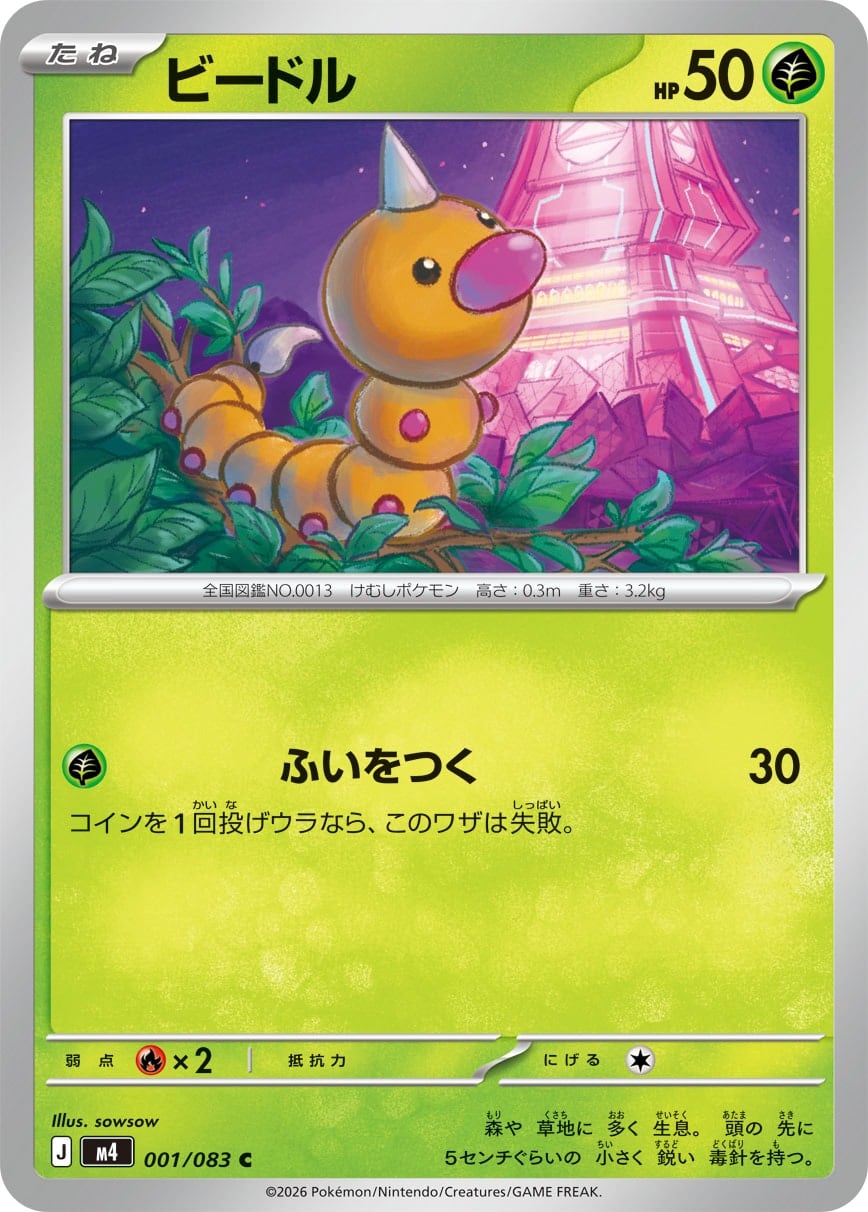 草タイプ | ポケモンカード専門店 Cobalt Cave