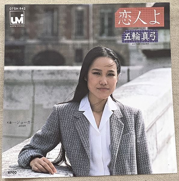 中牟田俊男 / 俺の人生真中あたり | soul respect records