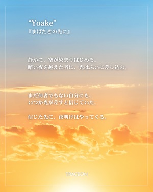 “Yoake - Sunrise Tee” (white/sky blue)