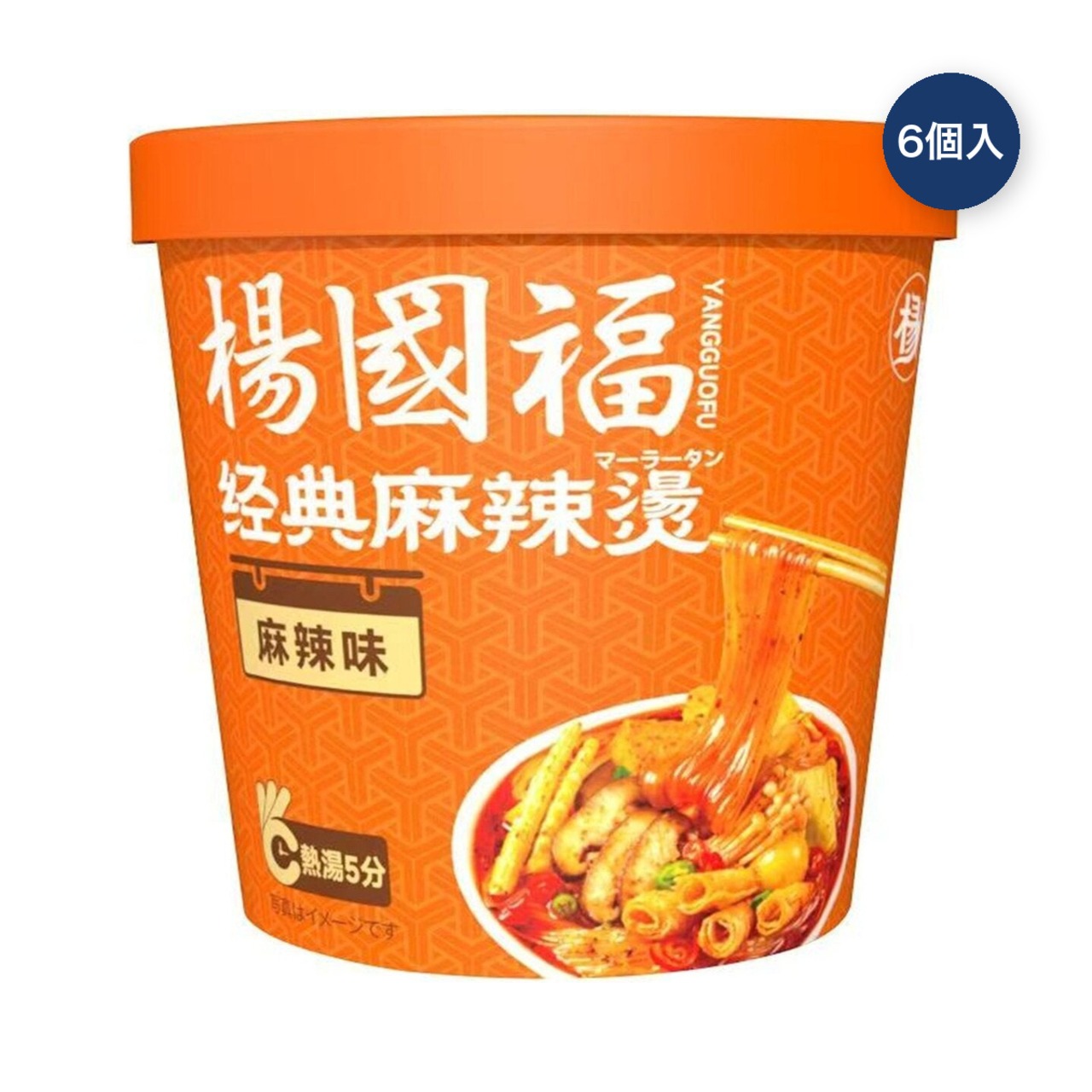 【2セット】楊國福 経典麻辣湯 マーラー味 6個入り