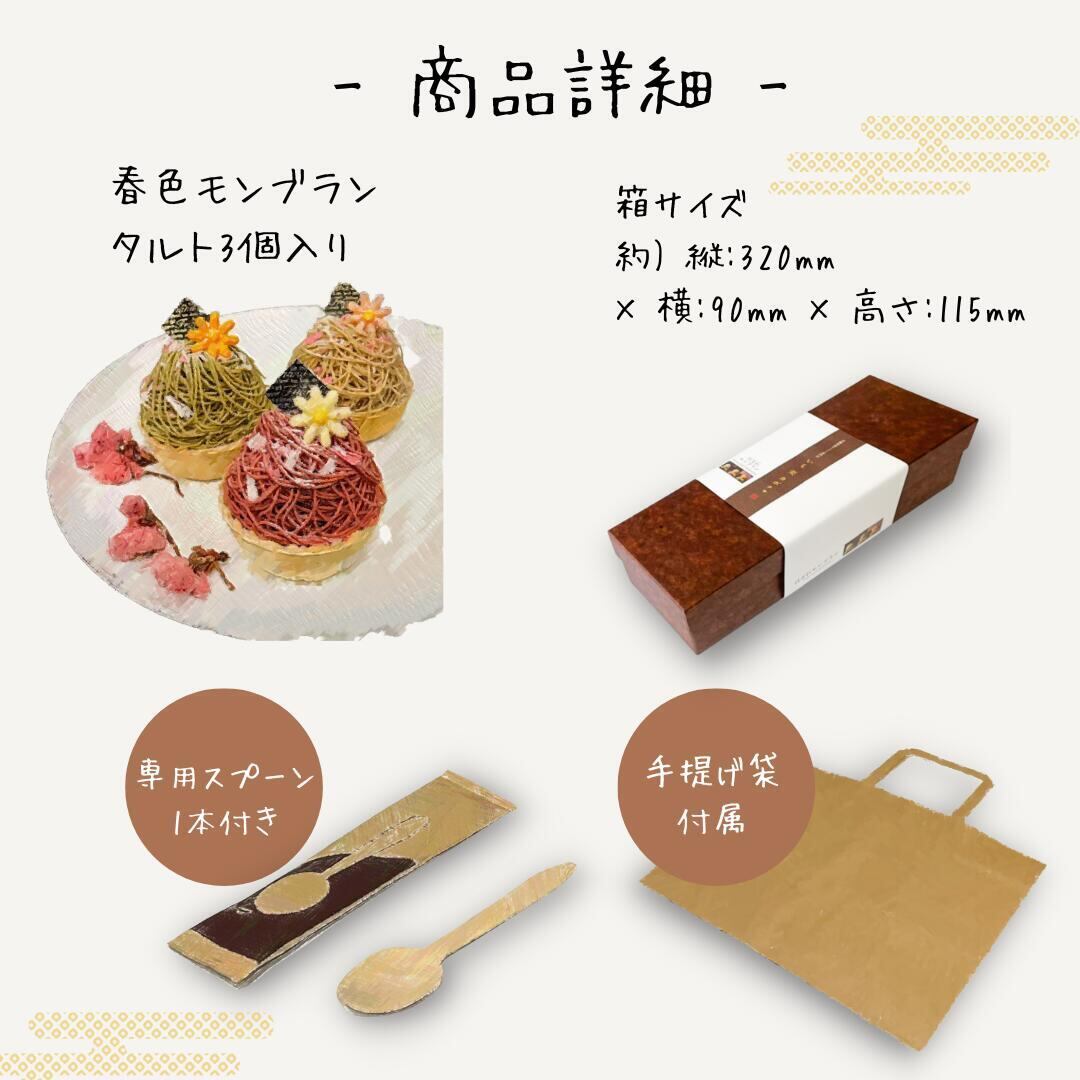 桜 スイーツ 春色モンブランタルト (春限定100個) 送料無料 【2023年お