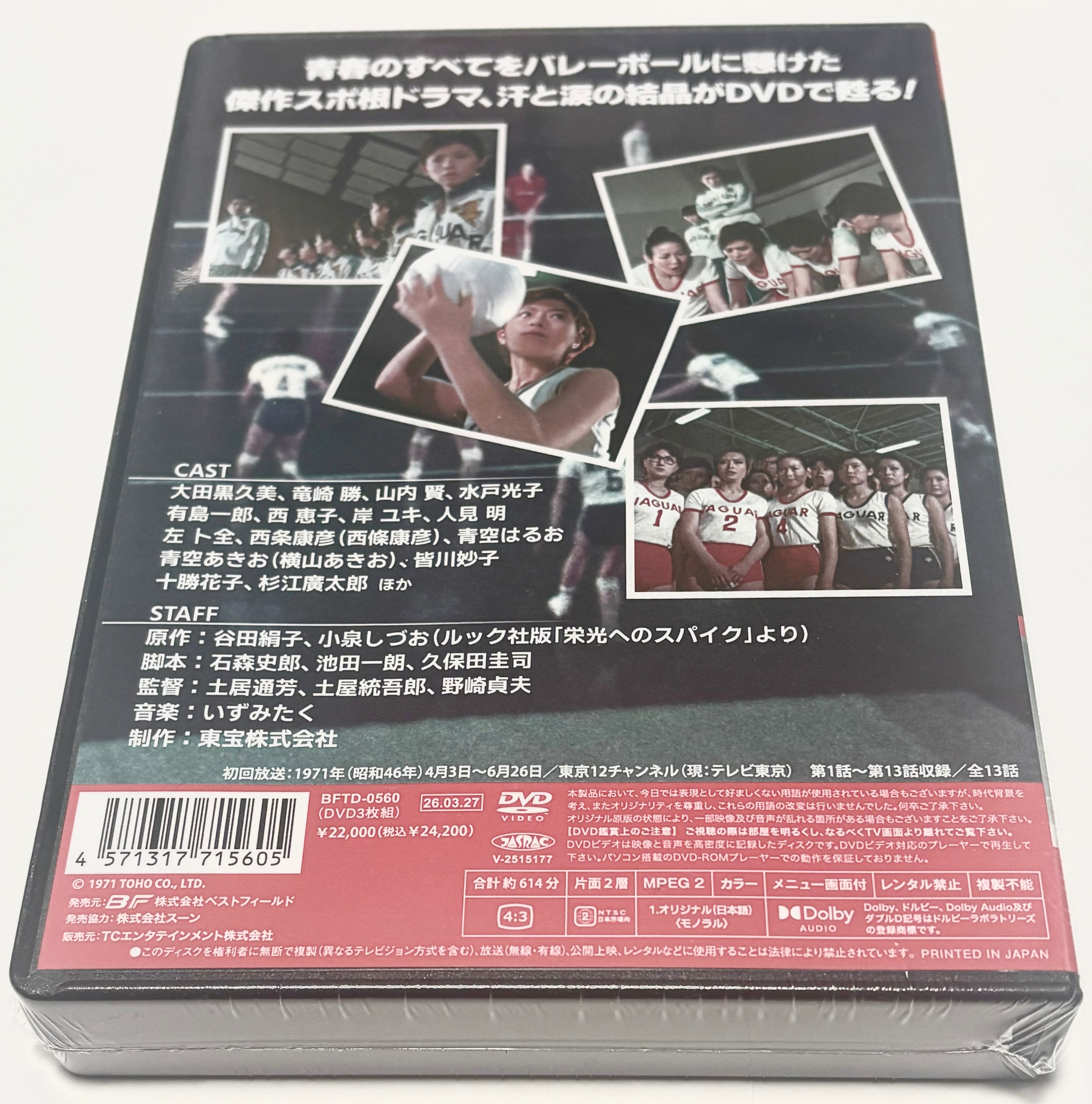 ワン・ツウ アタック！ コレクターズDVD ＜HDリマスター版＞ | susunshop