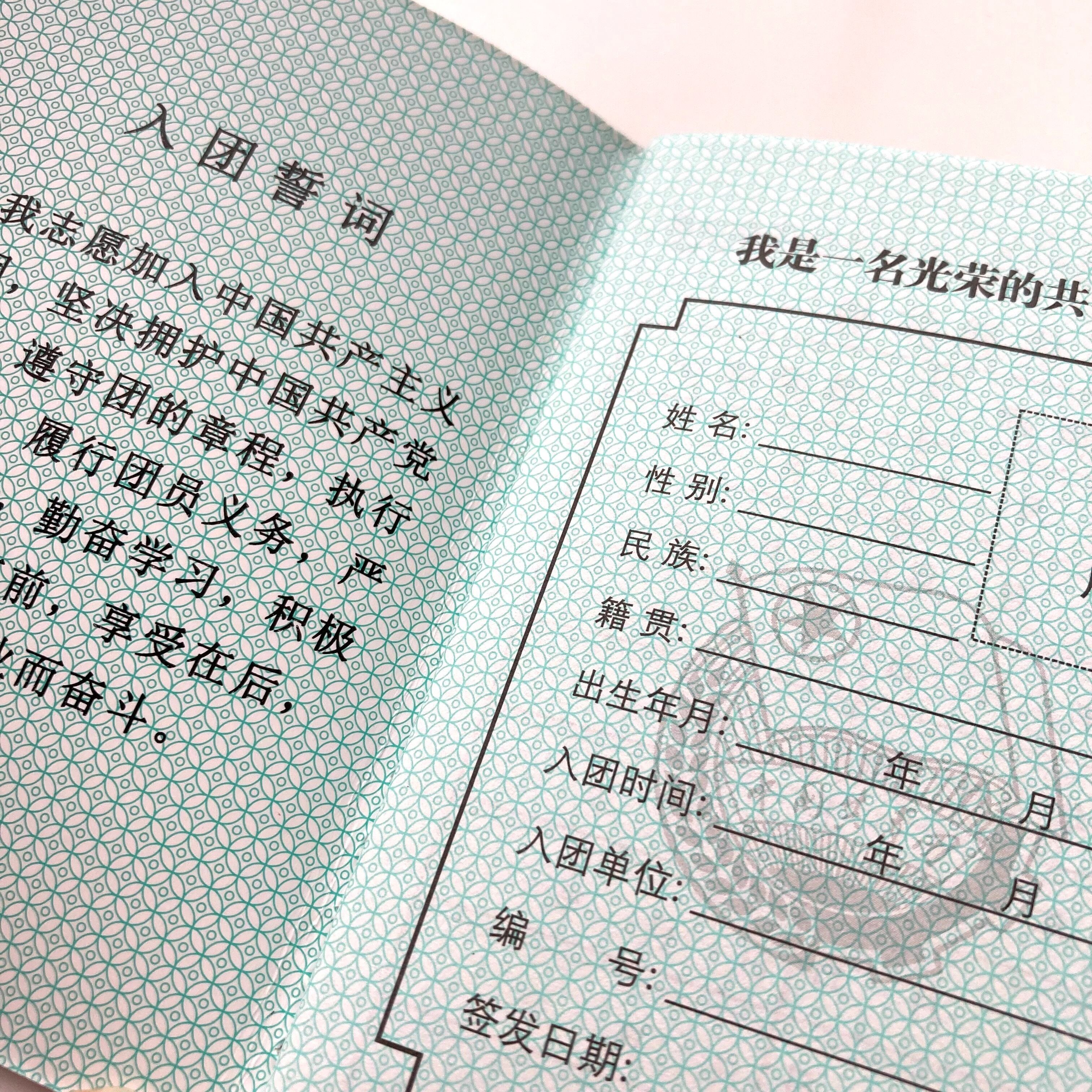 中国共産党青年団手帳 | 旅百貨 寿百貨