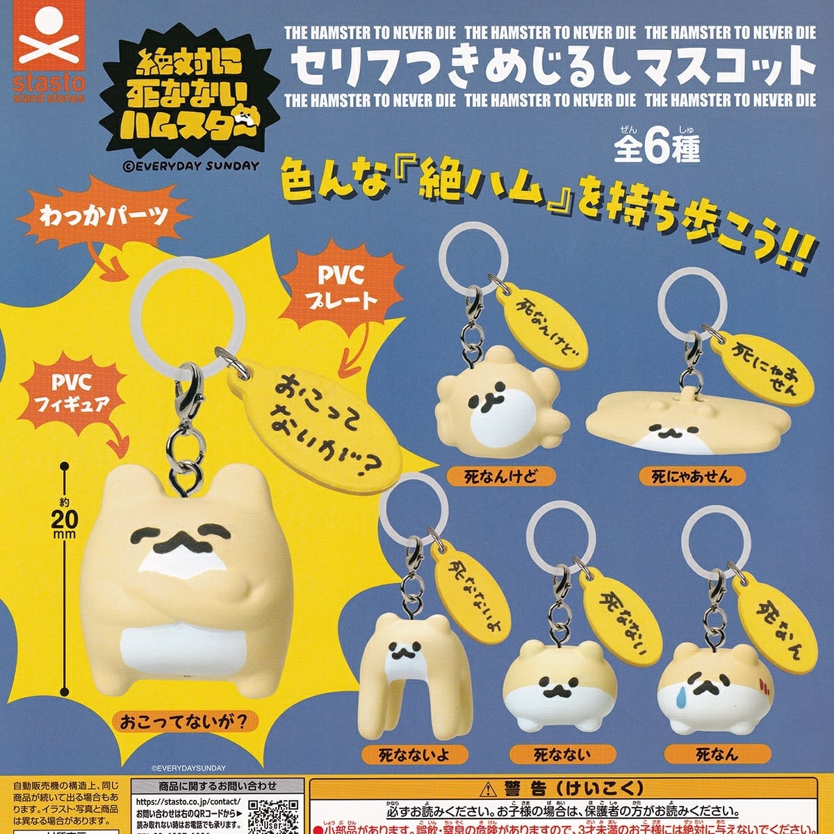 日本ペイント ミニチュアコレクション Jドリーム 【全6種フルコンプ
